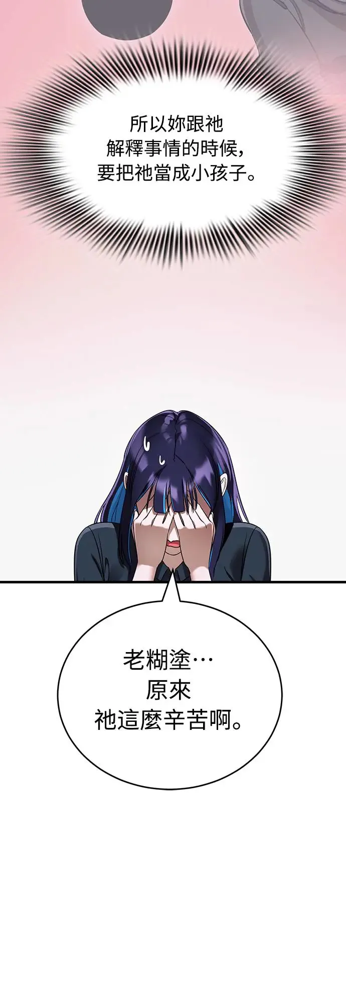 第21话56