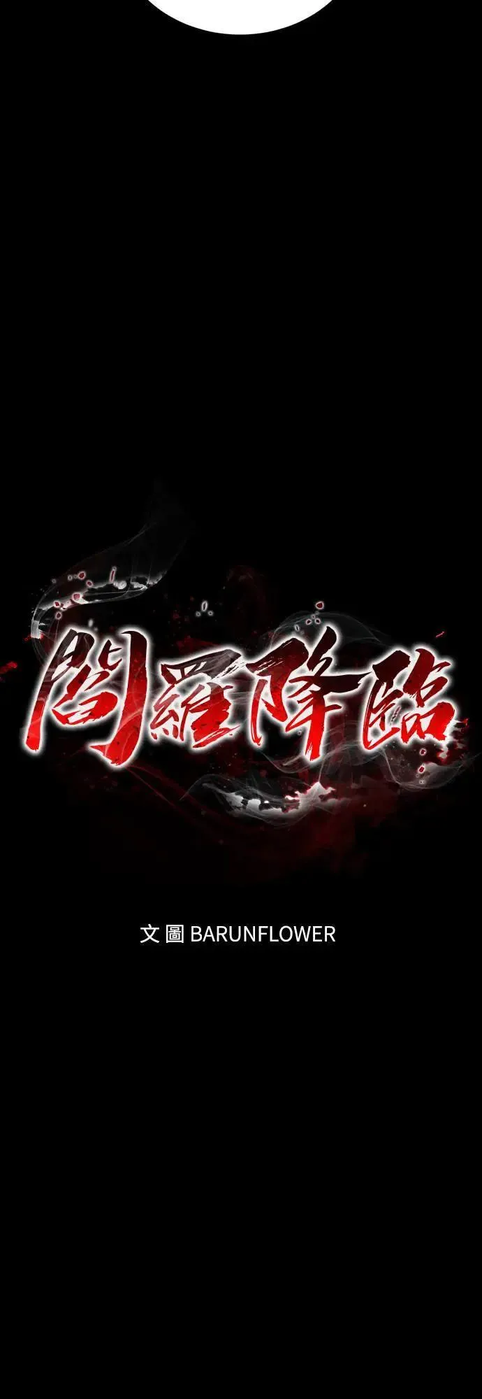 第33话11