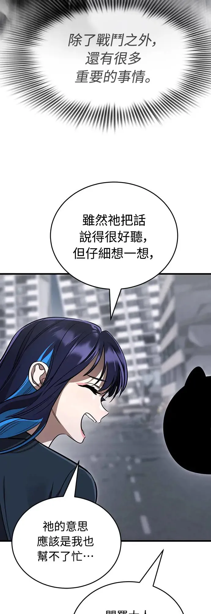 第24话74