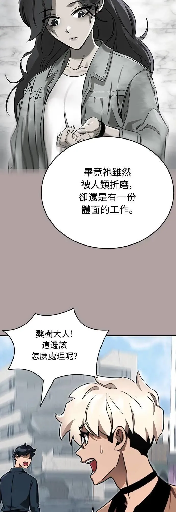 第31话8