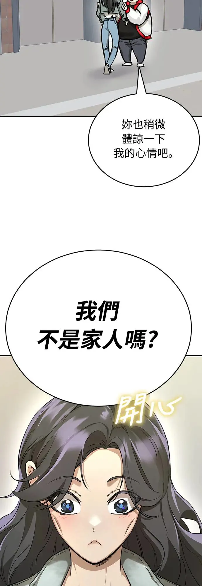 第14话68