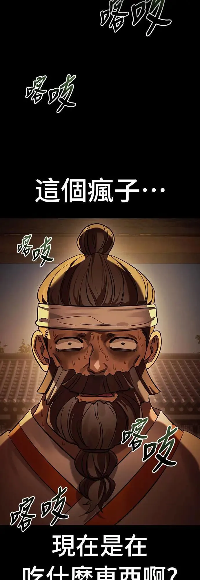 第36话29