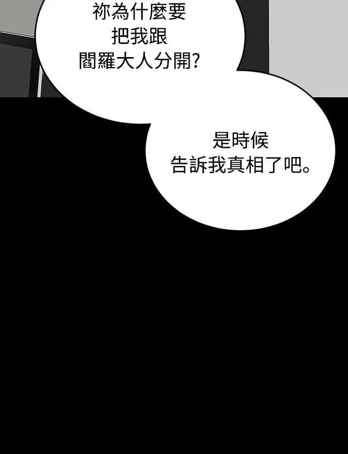第33话3