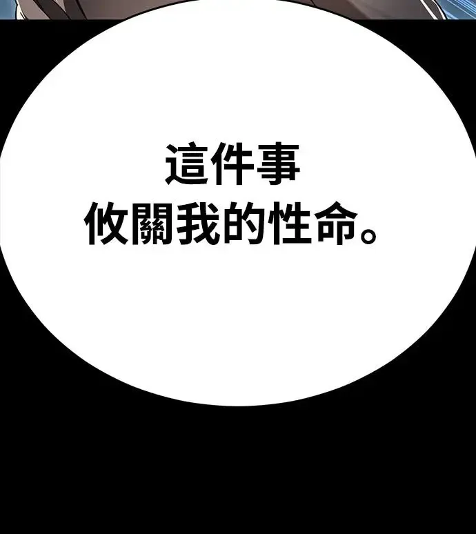 第20话82