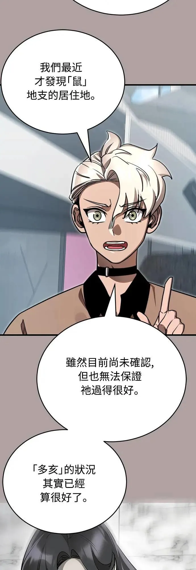第31话7