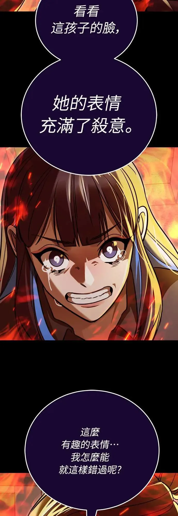 第31话85