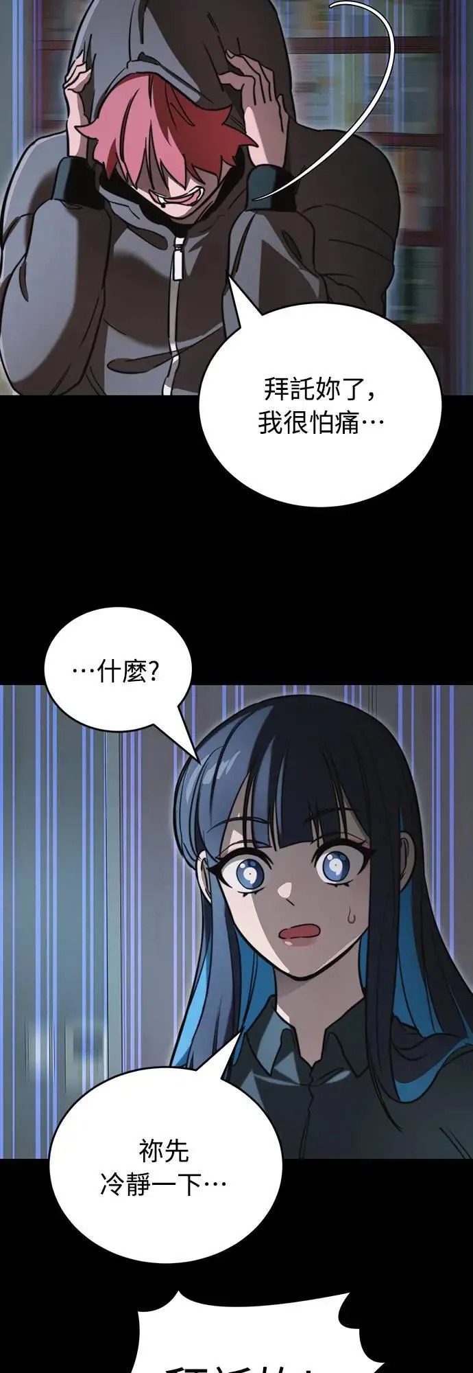 第31话2
