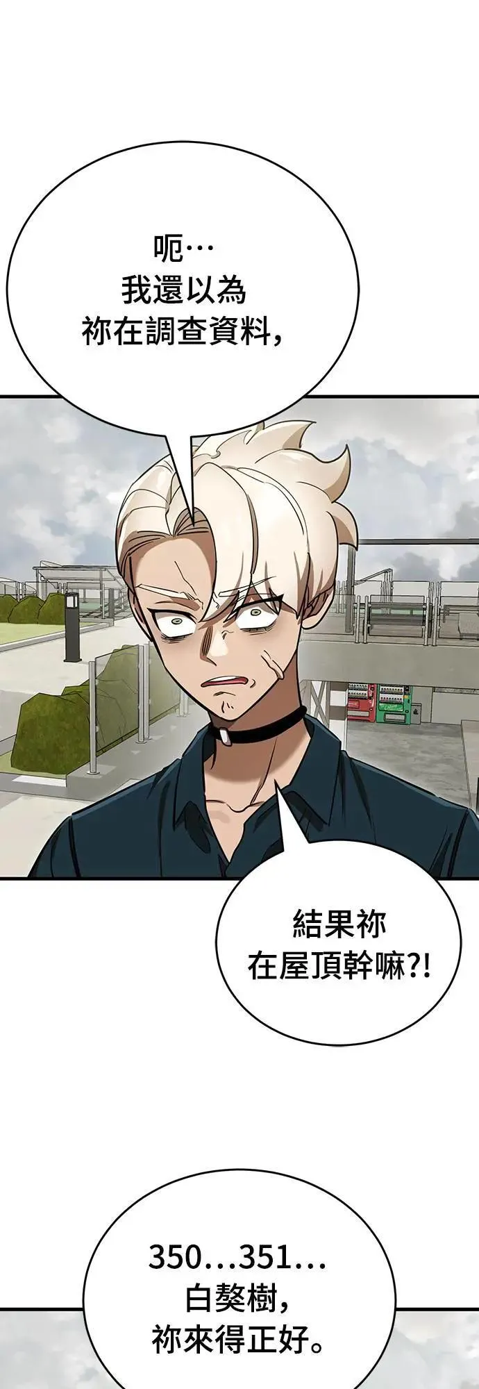第35话87