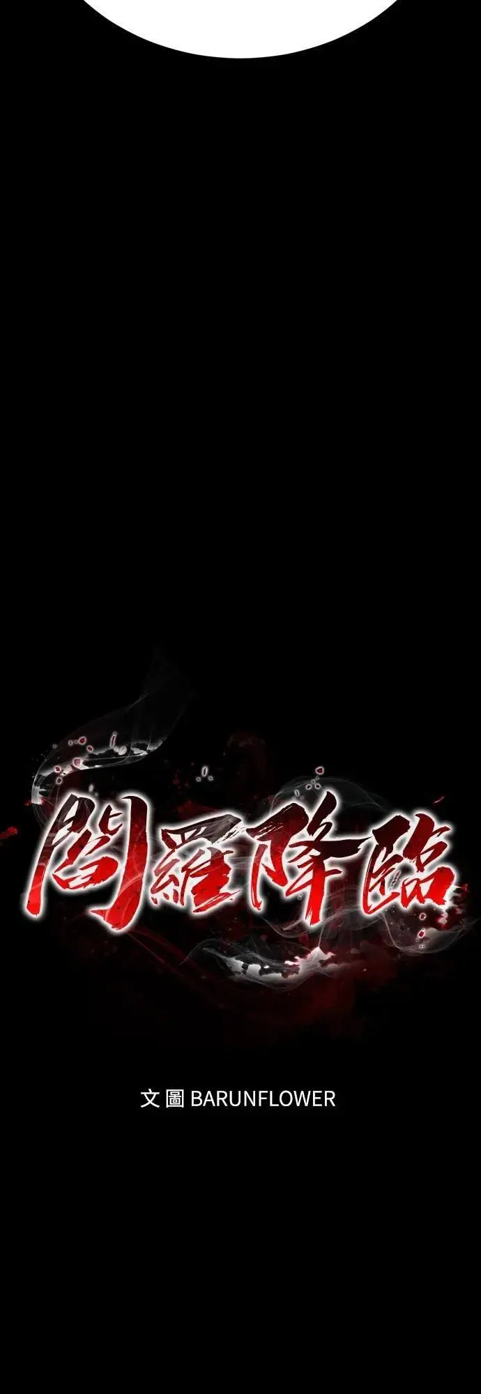 第47话29