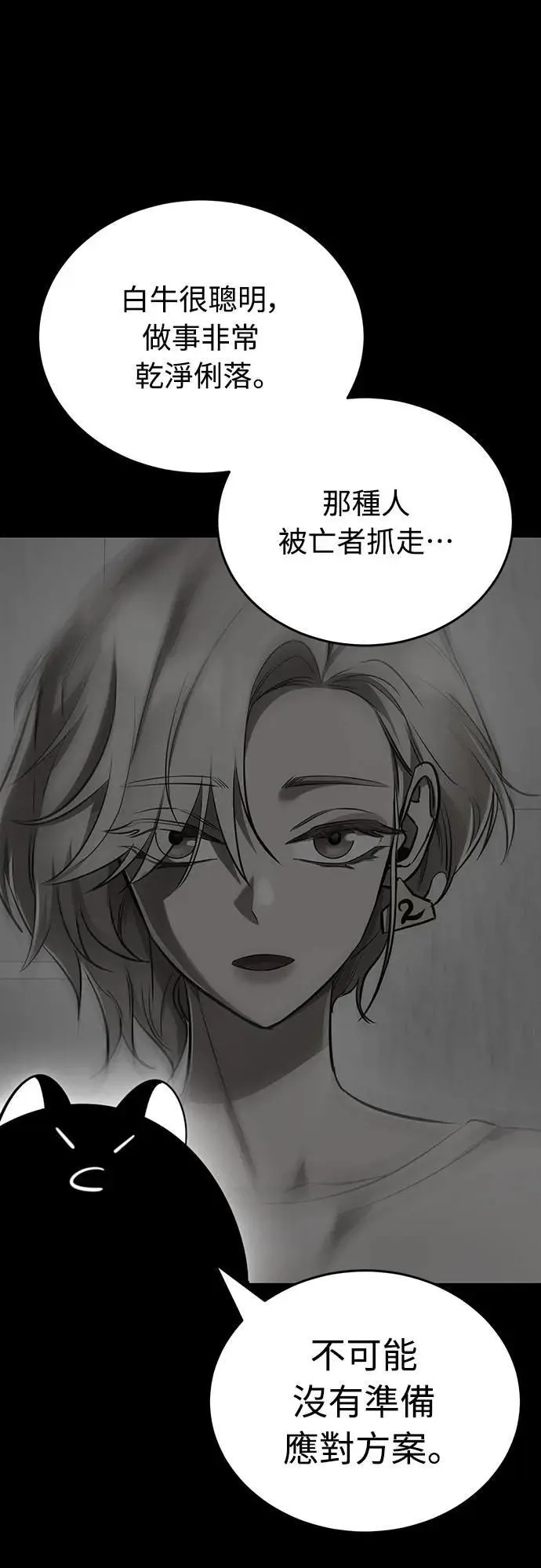 第33话9