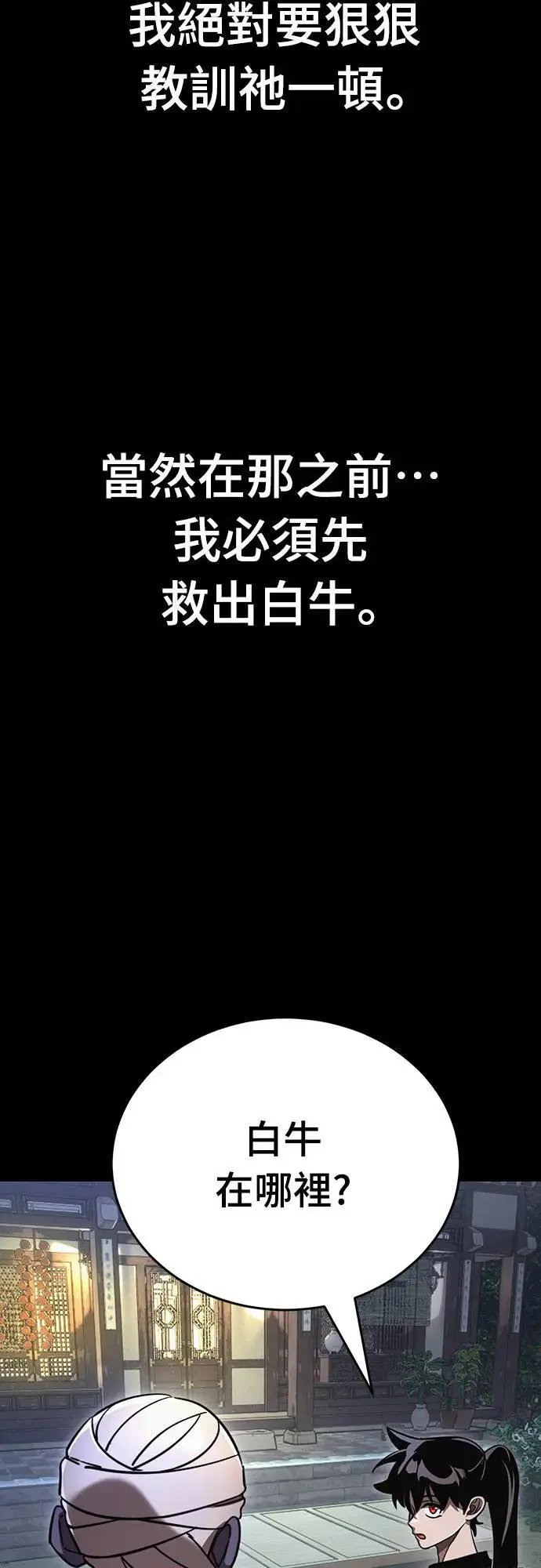 第34话29
