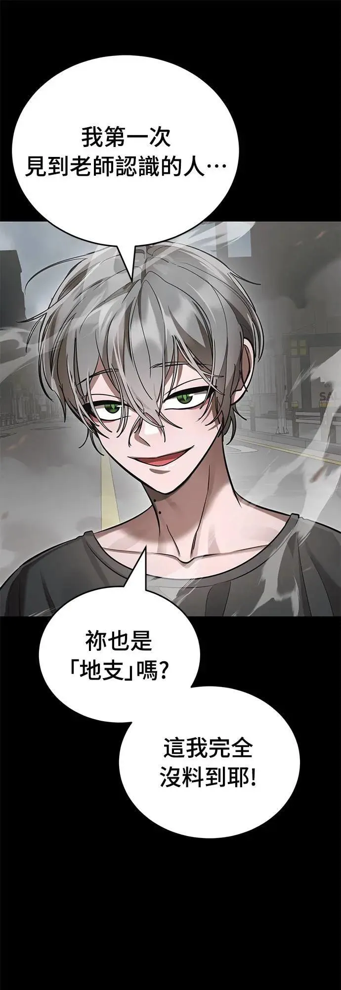 第37话88