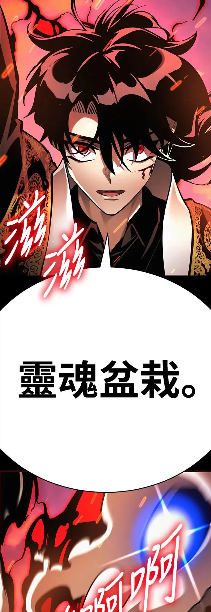 第29话78