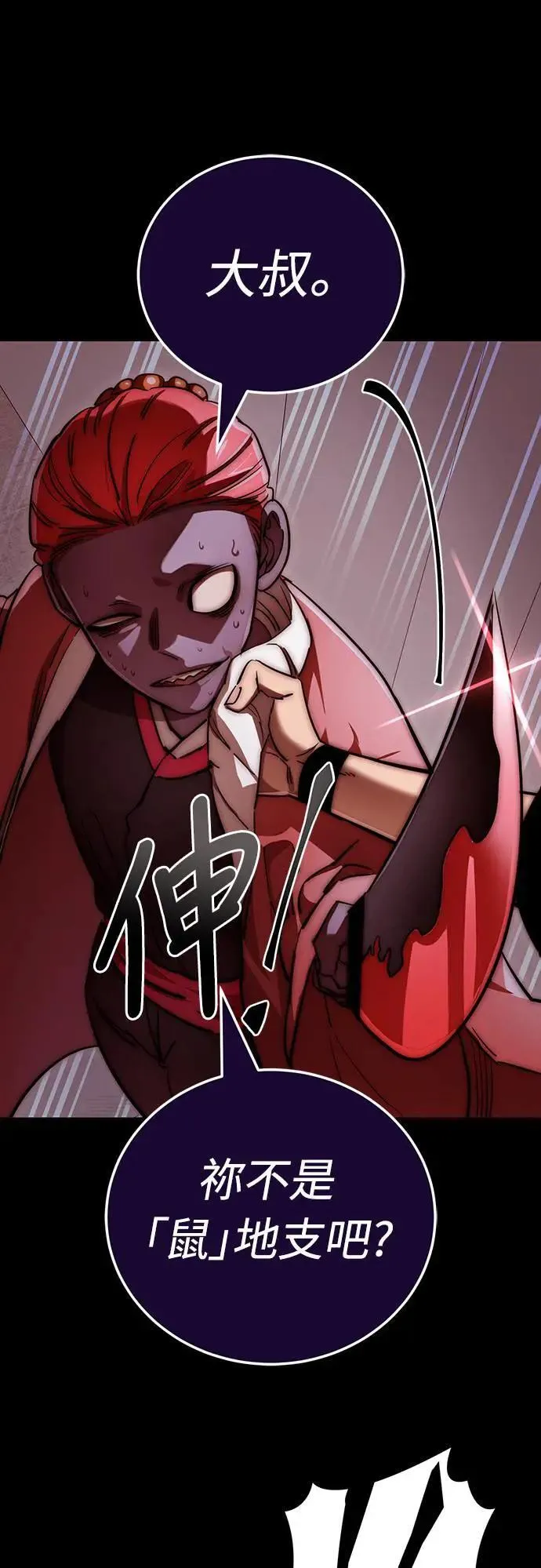 第31话79