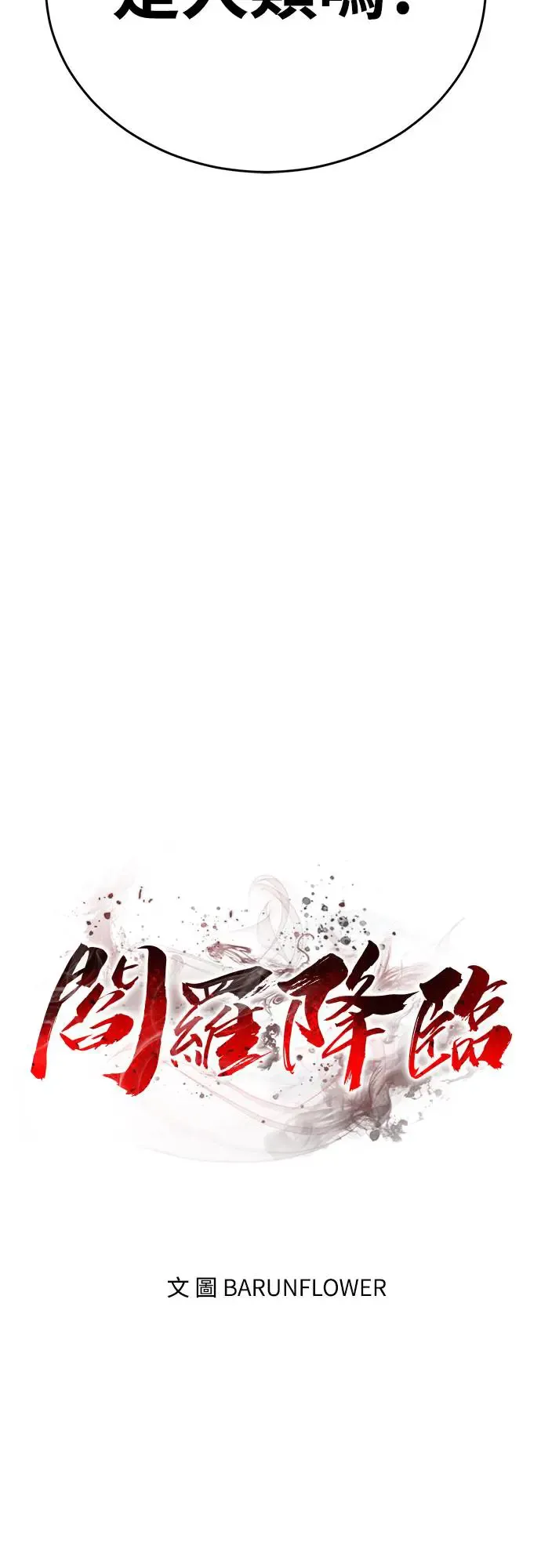 第28话28