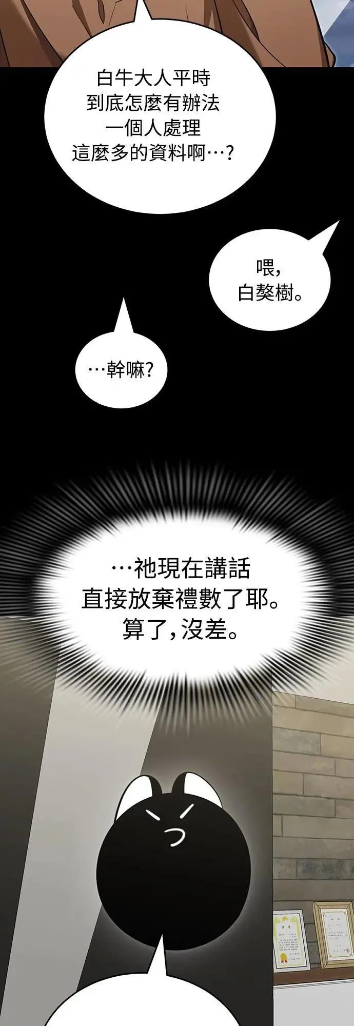 第33话2