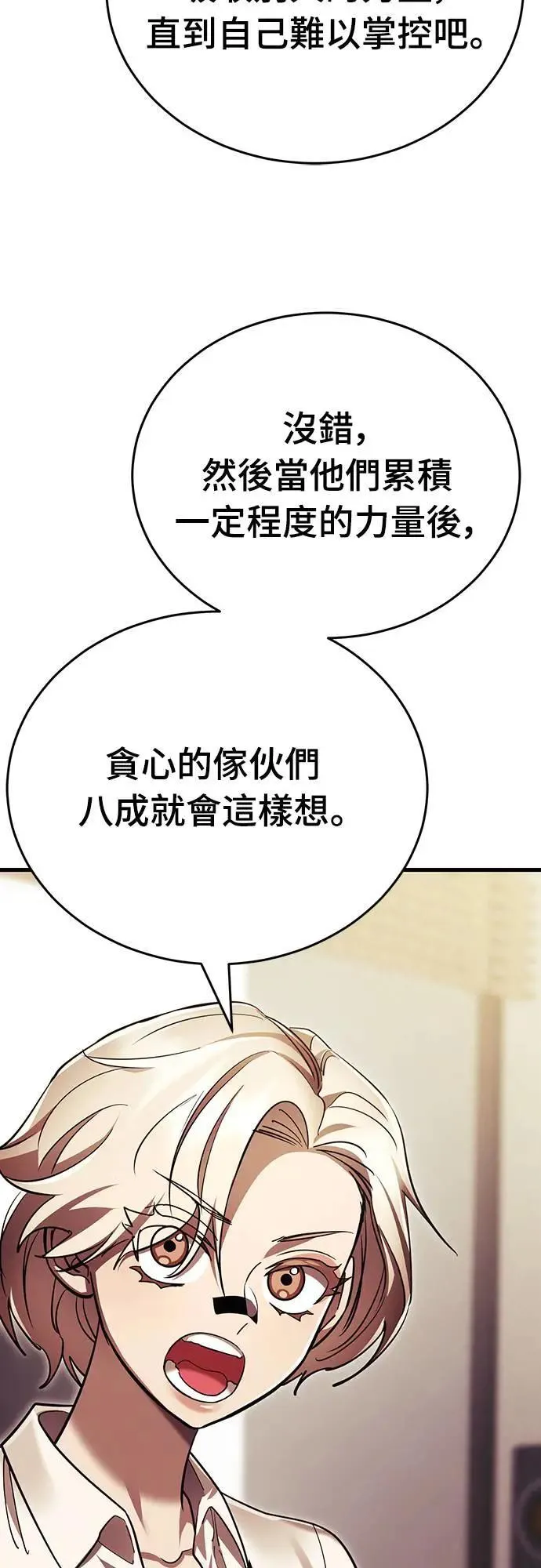 第41话76
