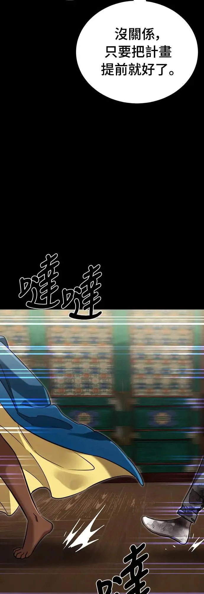 第39话101