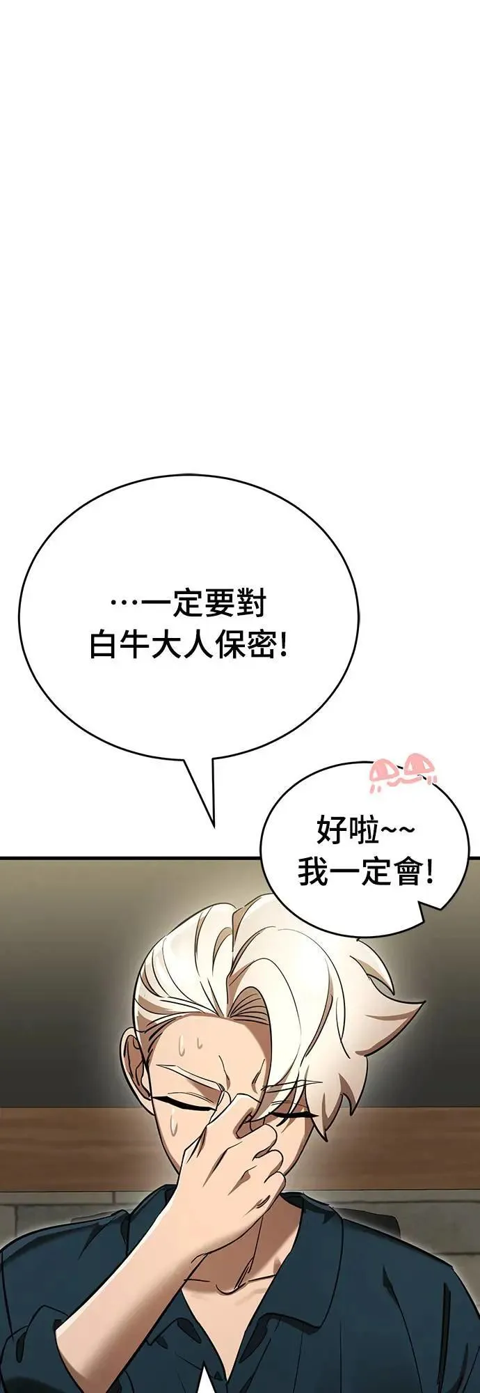 第35话83