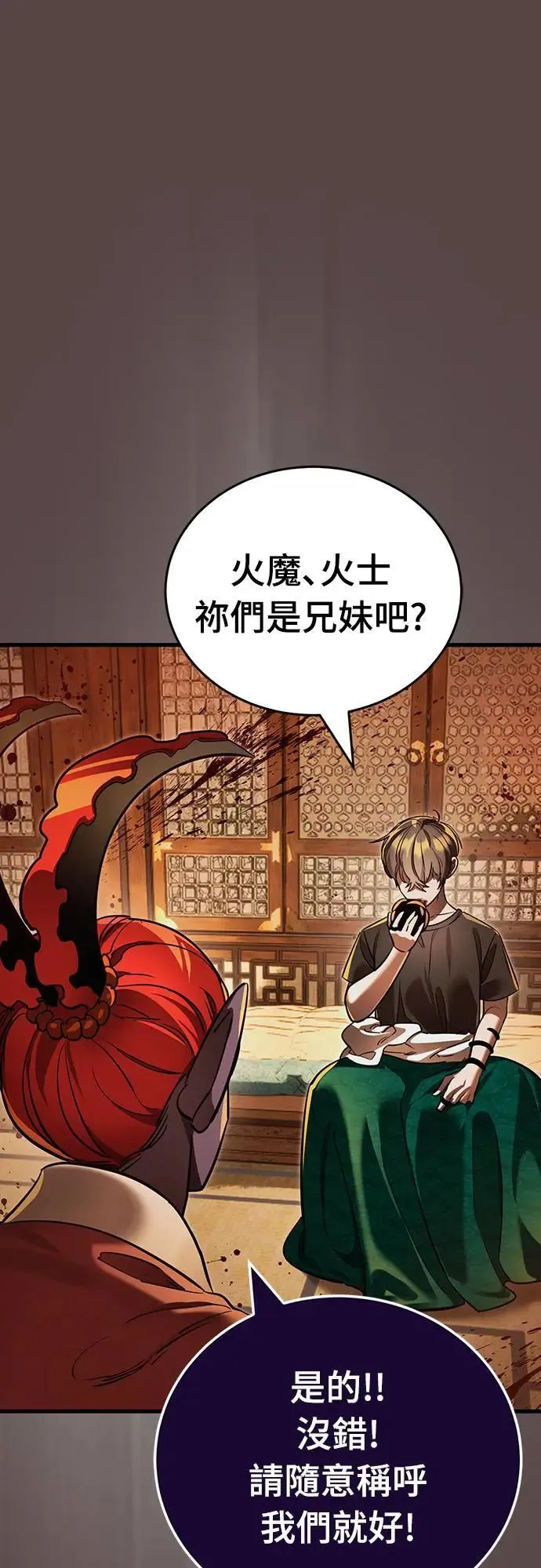 第37话33