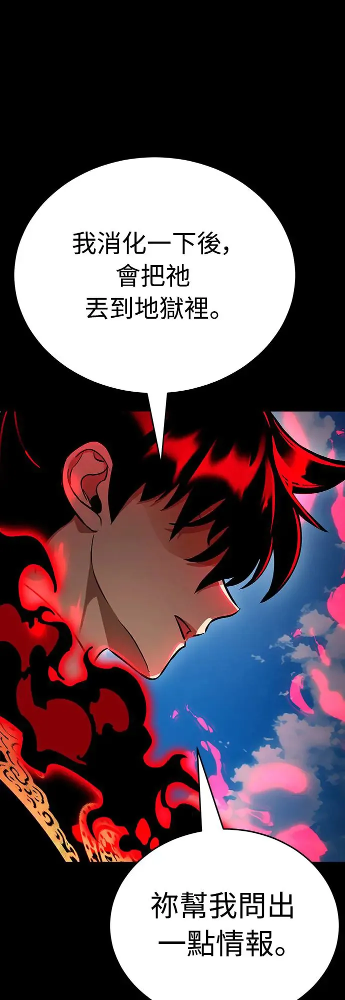 第19话84