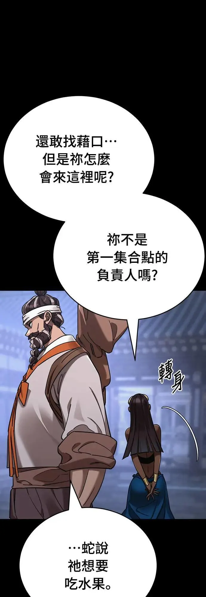 第34话49