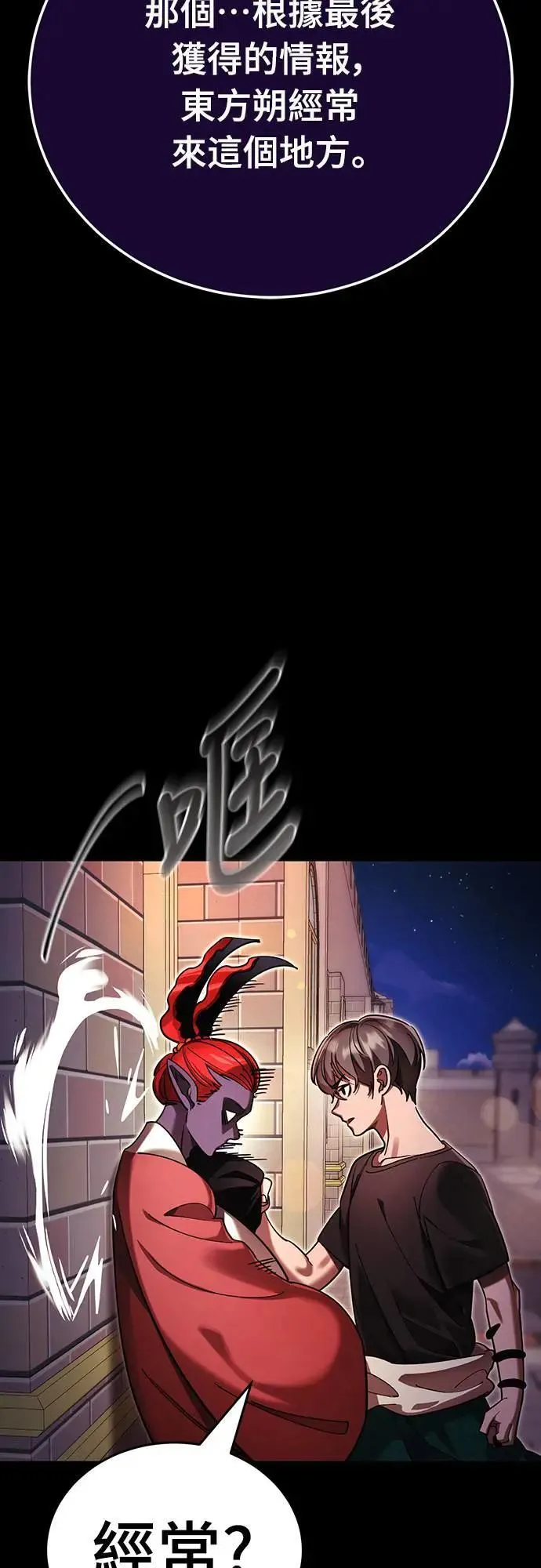 第45话3