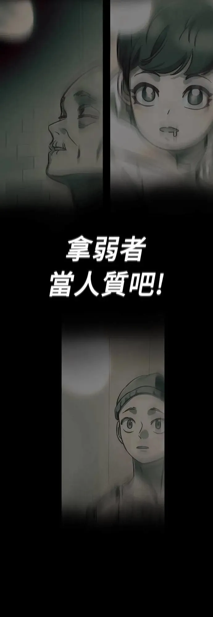 第46话87