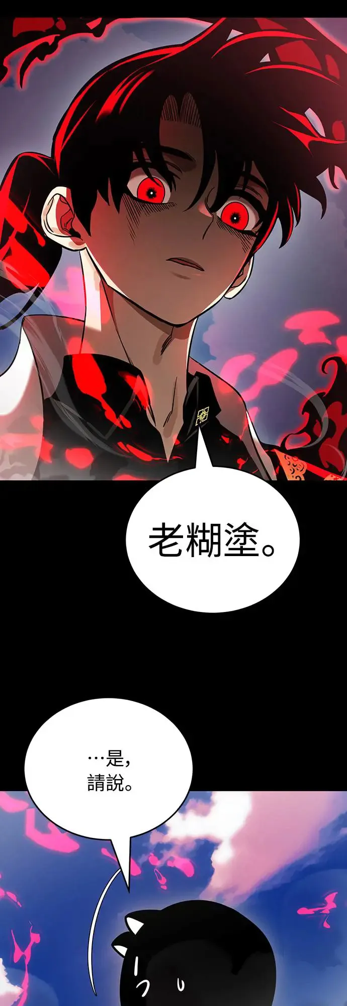 第19话81