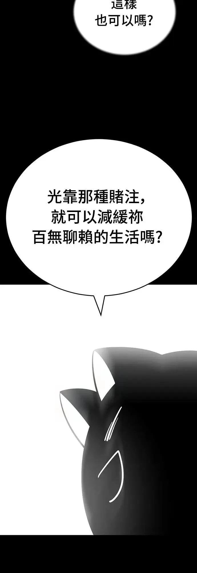 第47话17