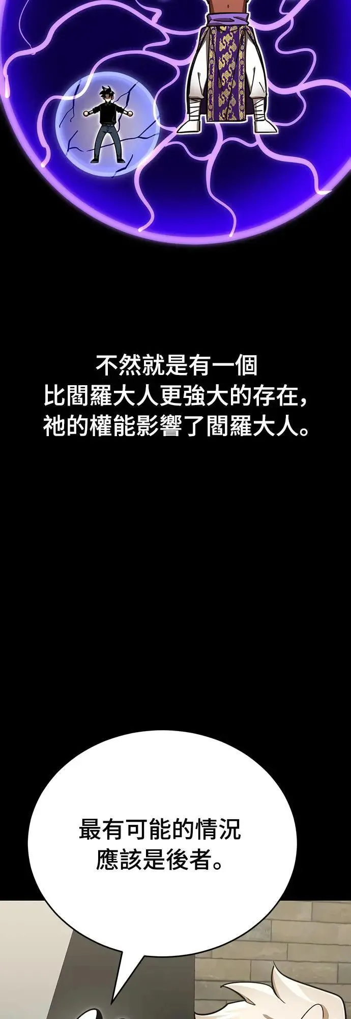 第34话77