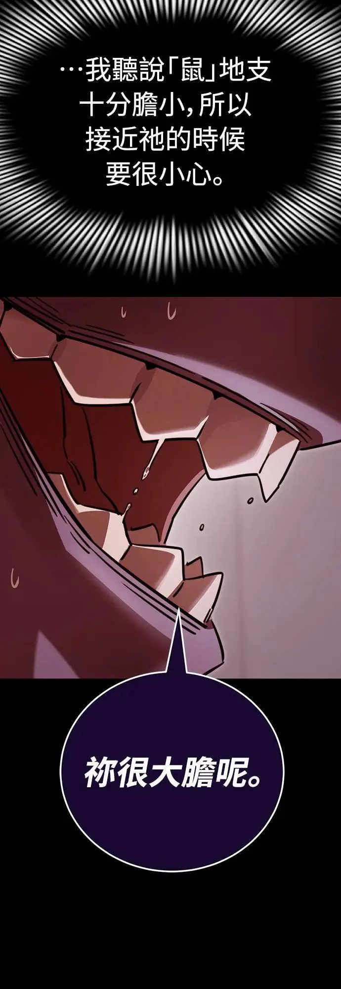 第31话77