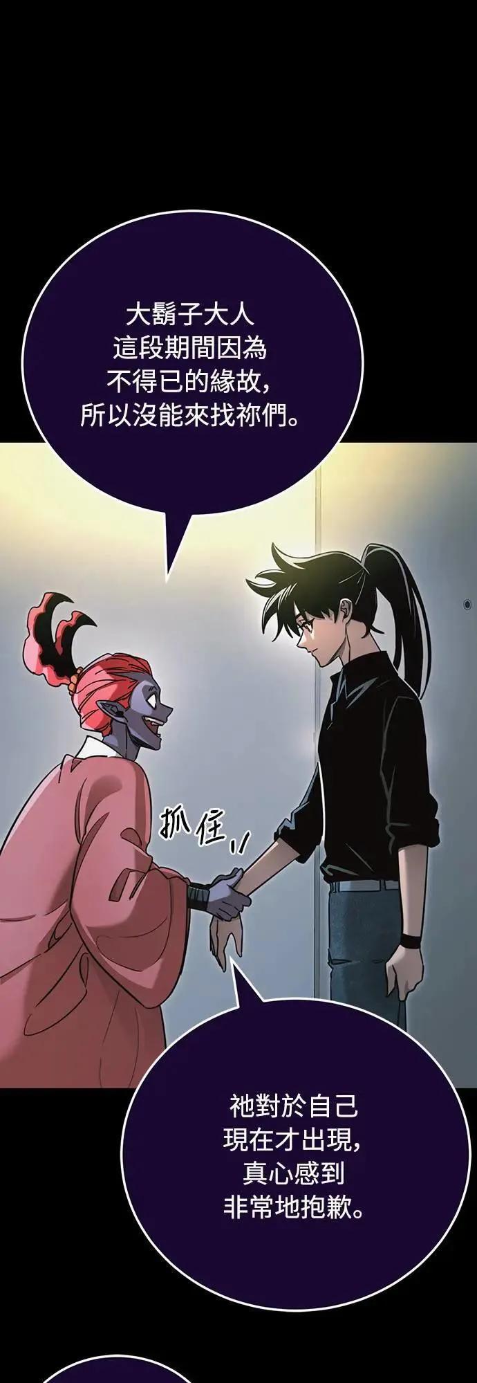 第31话29