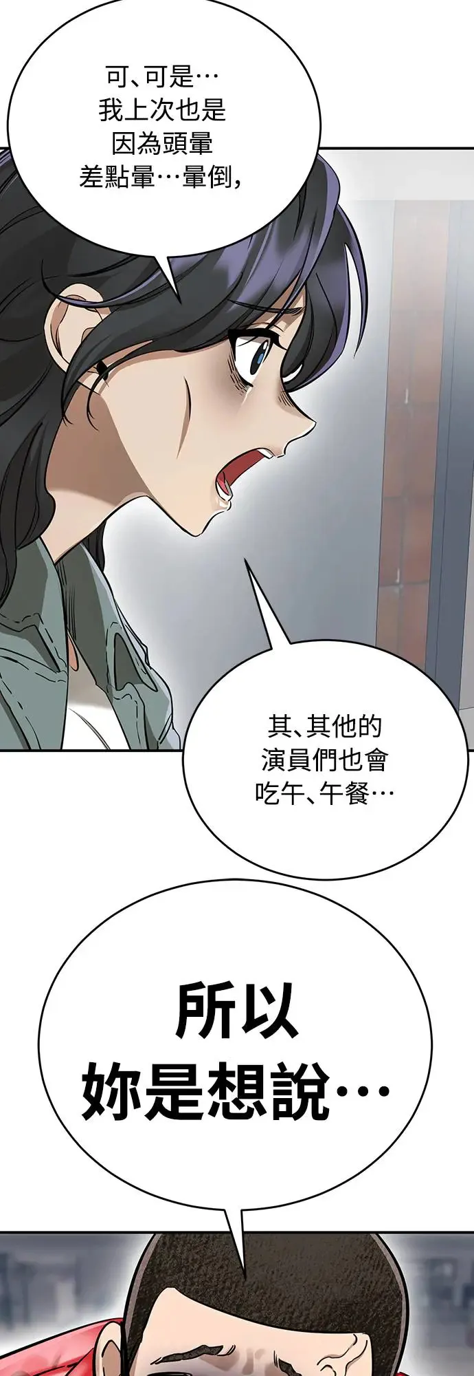 第14话61