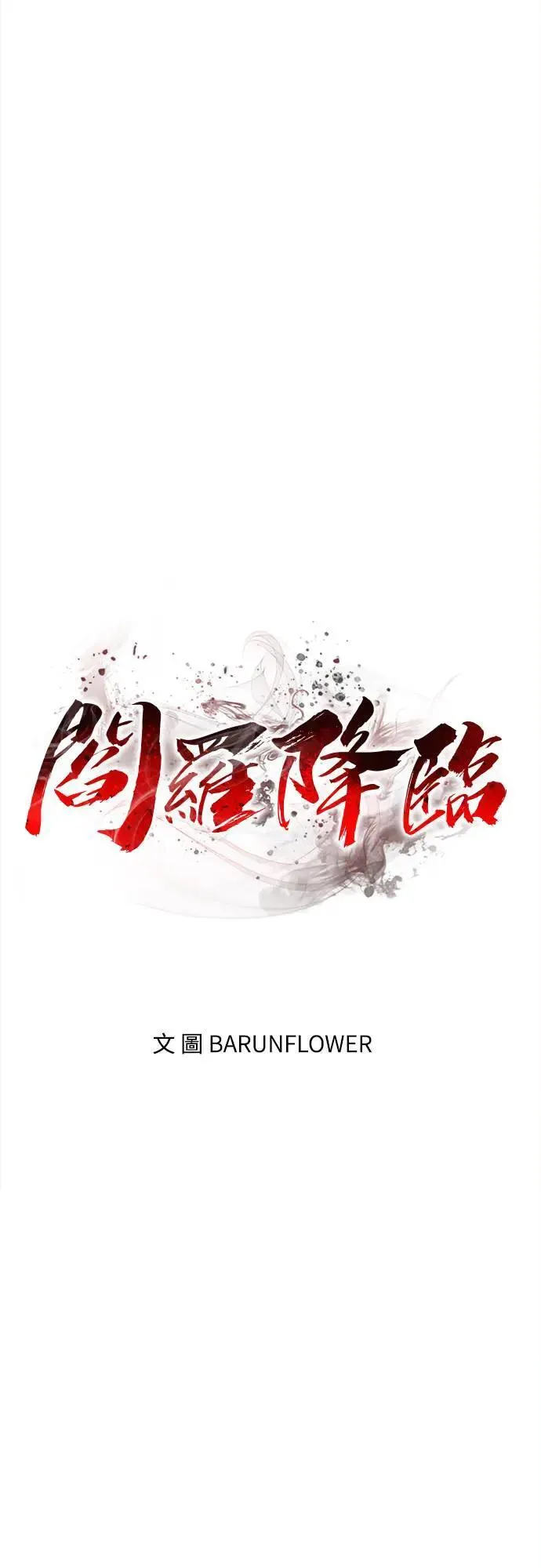 第30话69