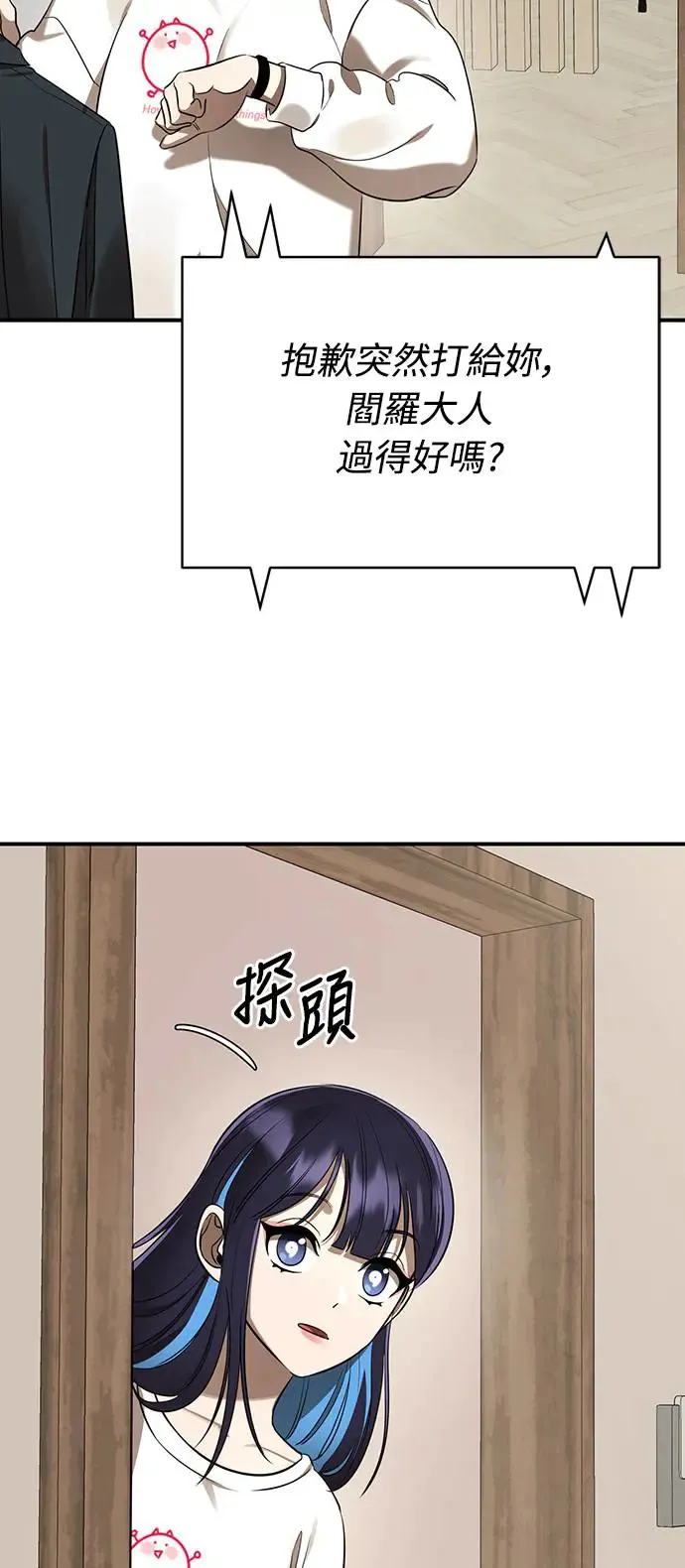第14话3