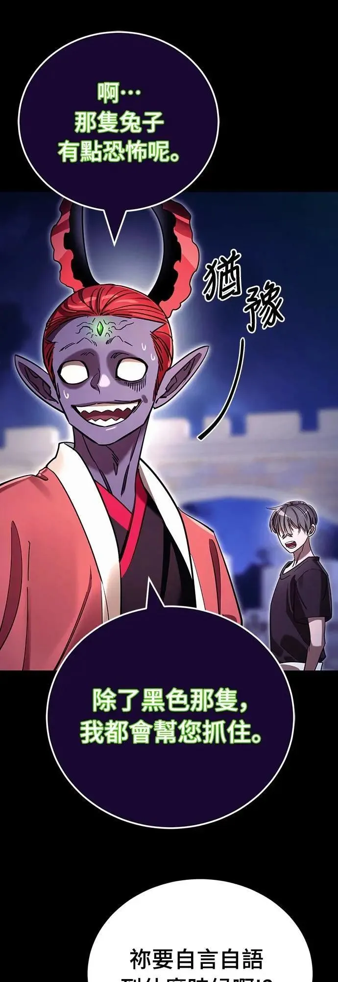 第47话50