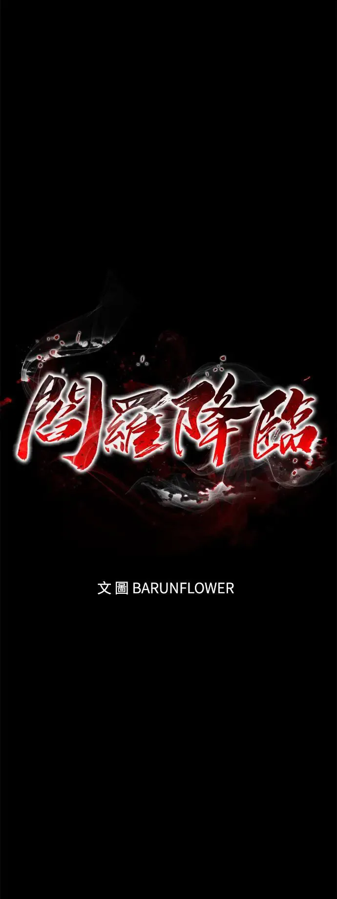第29话0