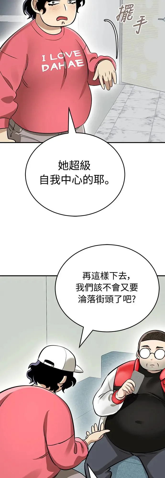 第14话52
