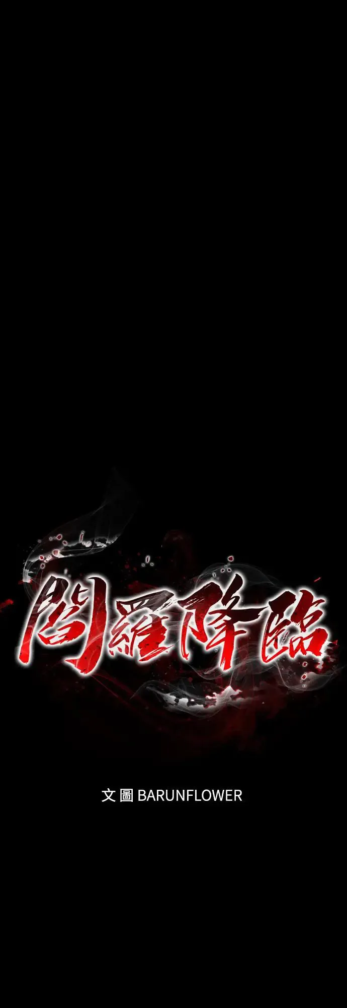 第23话43