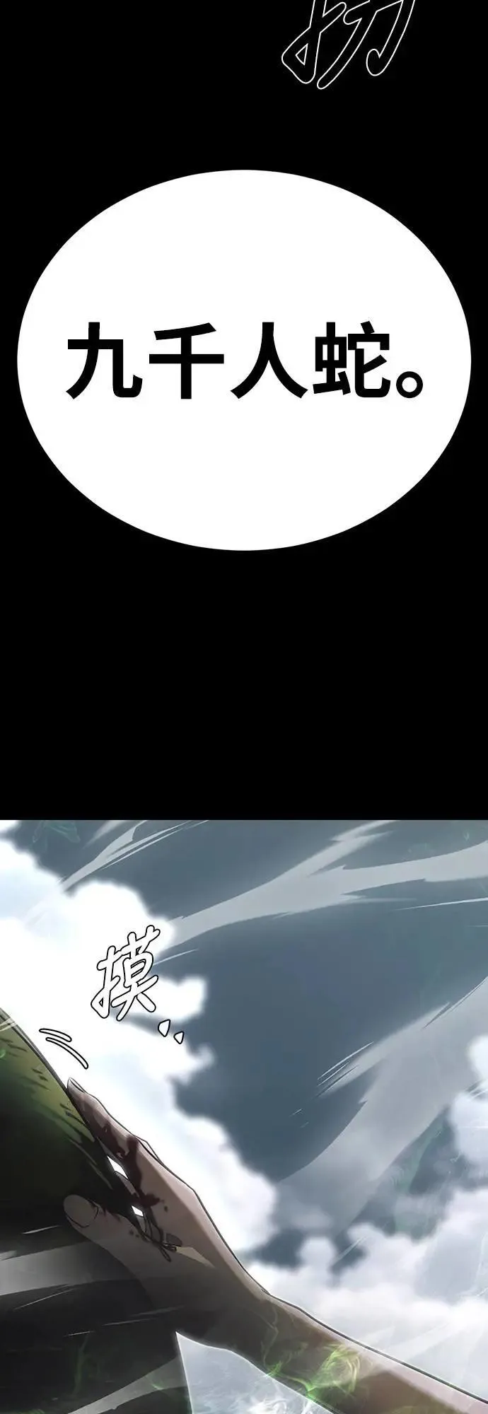 第36话109