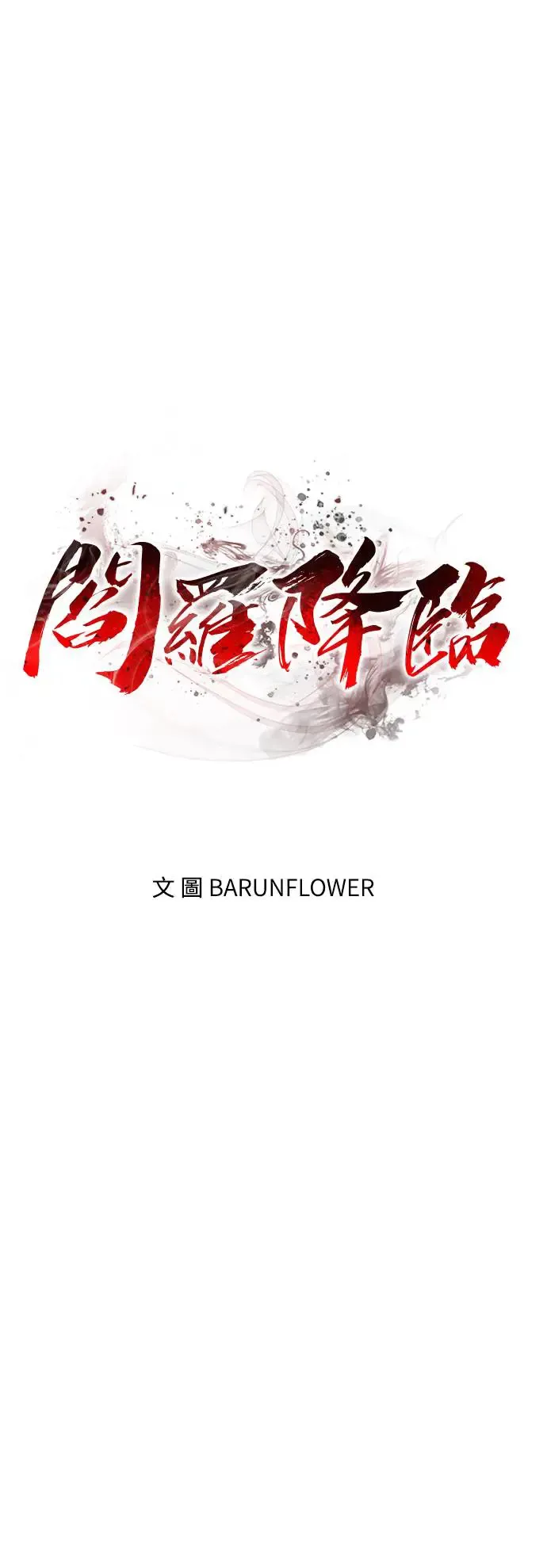 第17话0