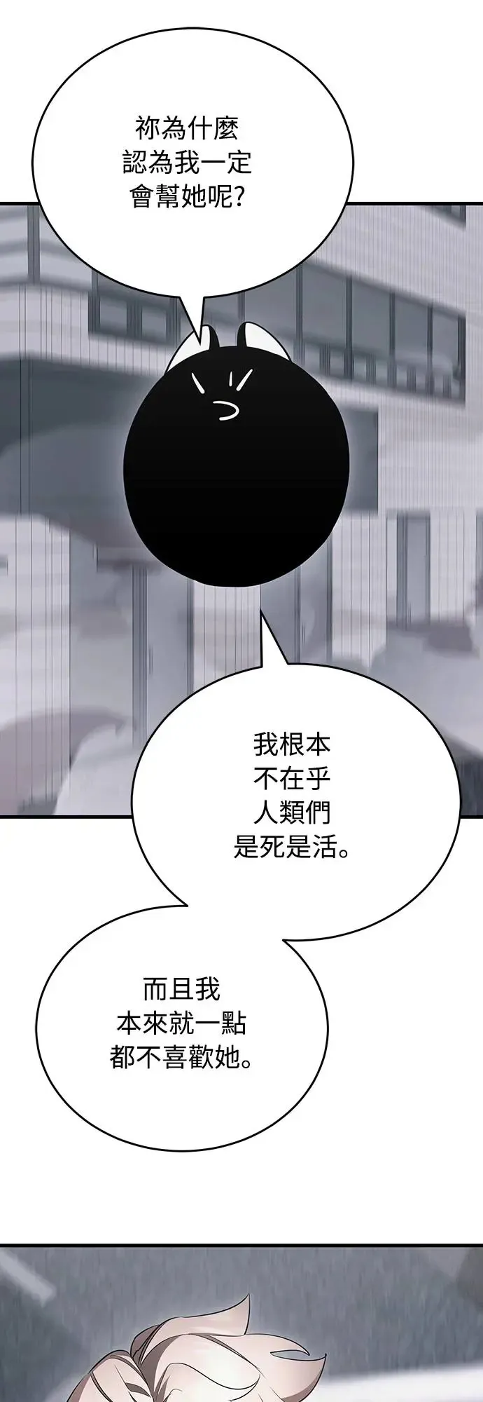 第26话21