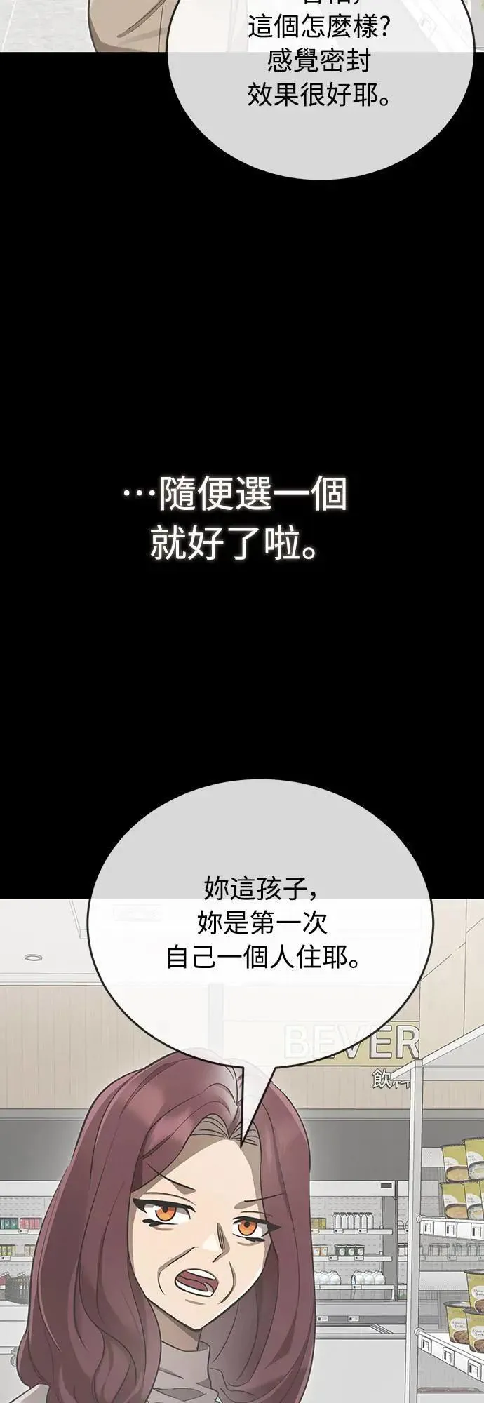 第32话85