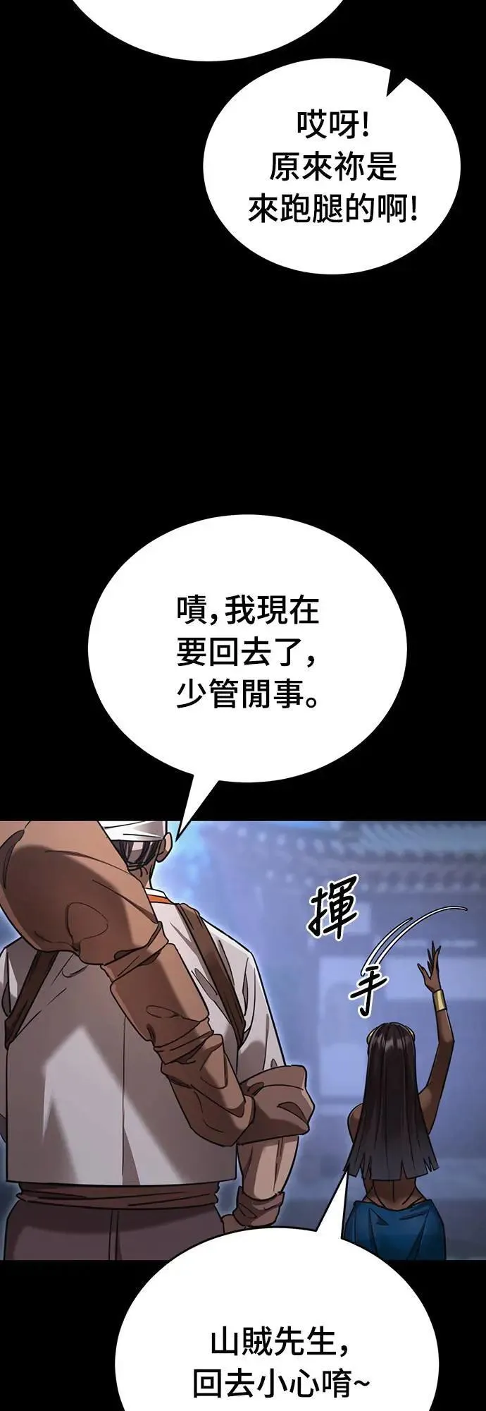 第34话50