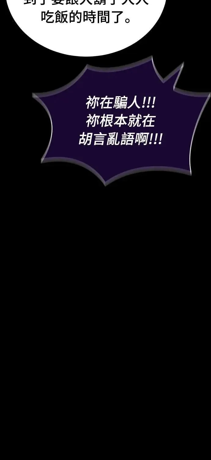 第44话77