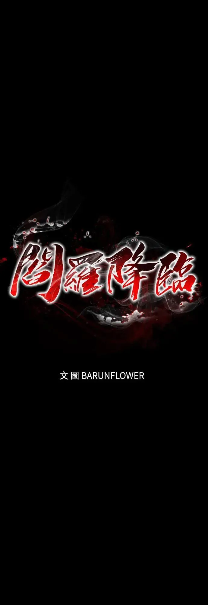 第45话30