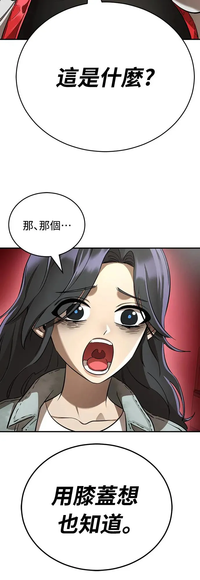 第15话48