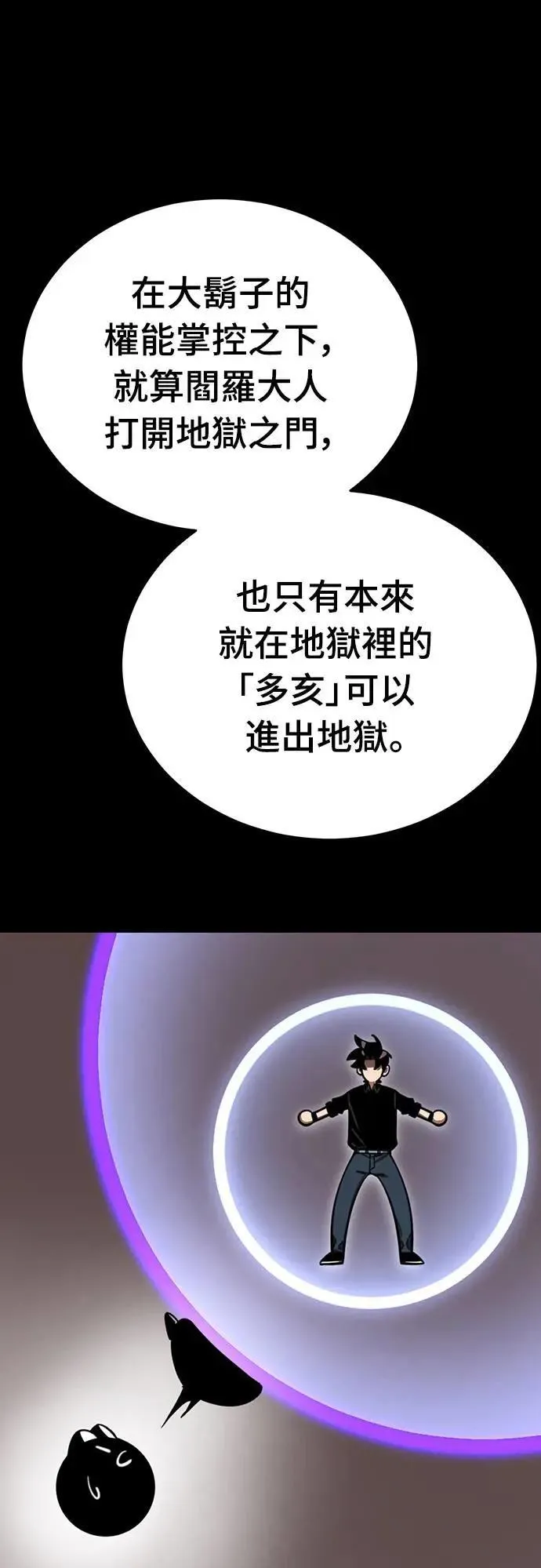 第34话79