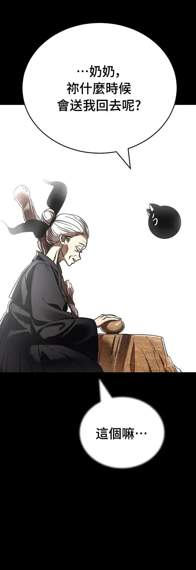 第47话7